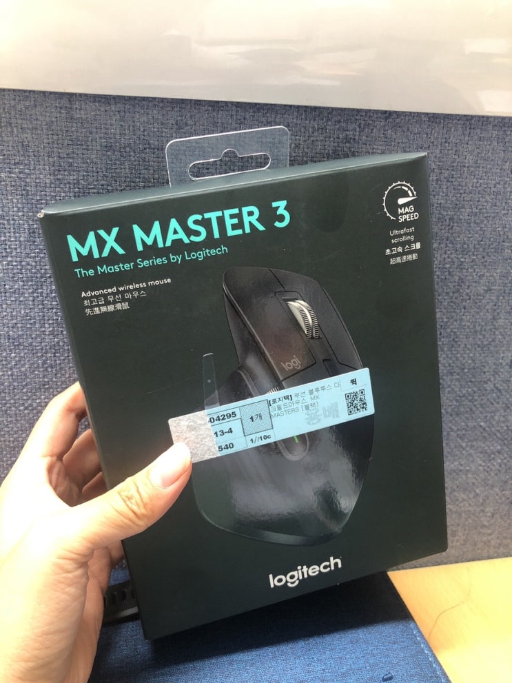  직장인 마우스 추천 Logitech MX MASTER3