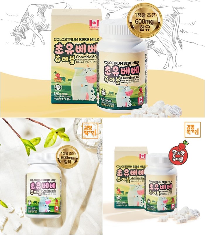  유아영양제 감성먹거리 체험단