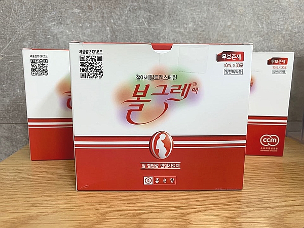  임산부 액상철분제 - 볼그레 추천 (내돈 후기)
