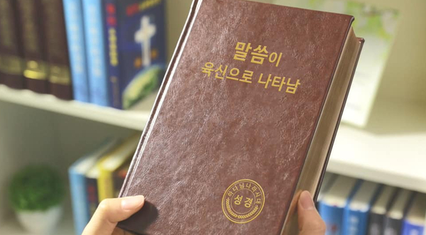  [하나님 나라 강림 복음사이트] “내가 곧 길이요 진리요 생명이니 …”(요 14:6)