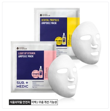  써메딕플러스 앰플 마스크팩 모음전