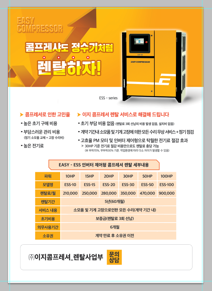  컴프레셔 추천