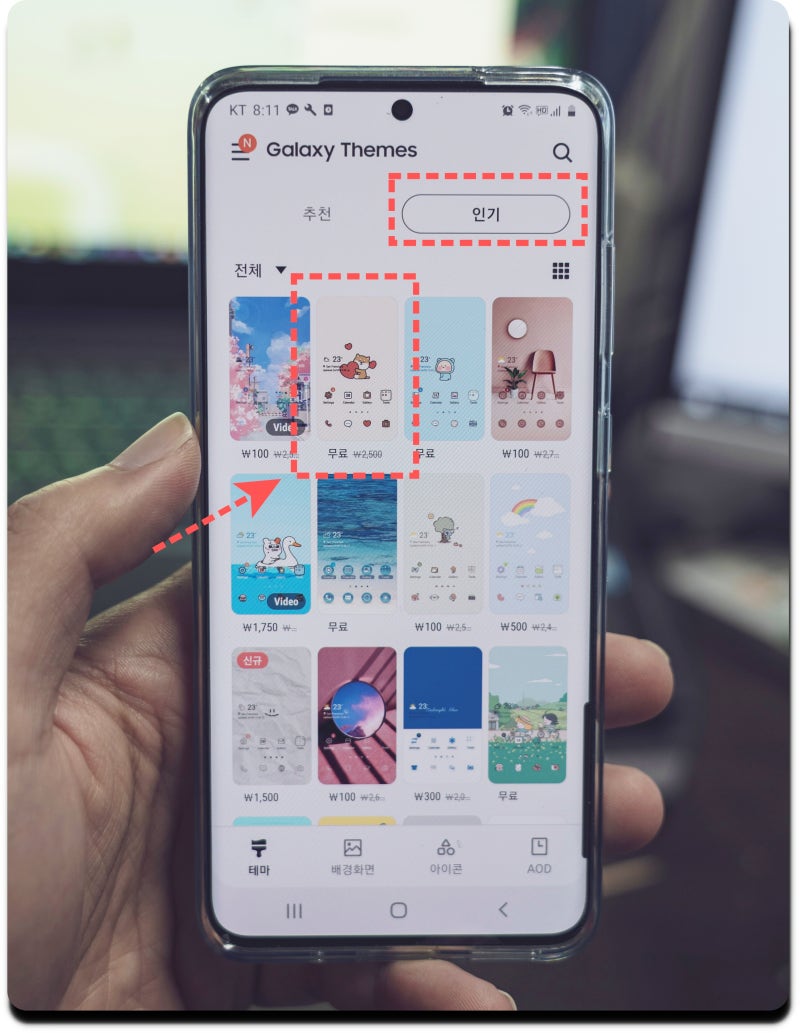 갤럭시 테마 나만의 스마트폰 꾸미기 방법 : 네이버 블로그