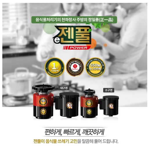  젠풀 음식물 처리기 렌탈ZR-ACE80G 월25900원으로 음식물쓰레기 고통 해방~~혜택도 푸짐하게 받아가세요~~