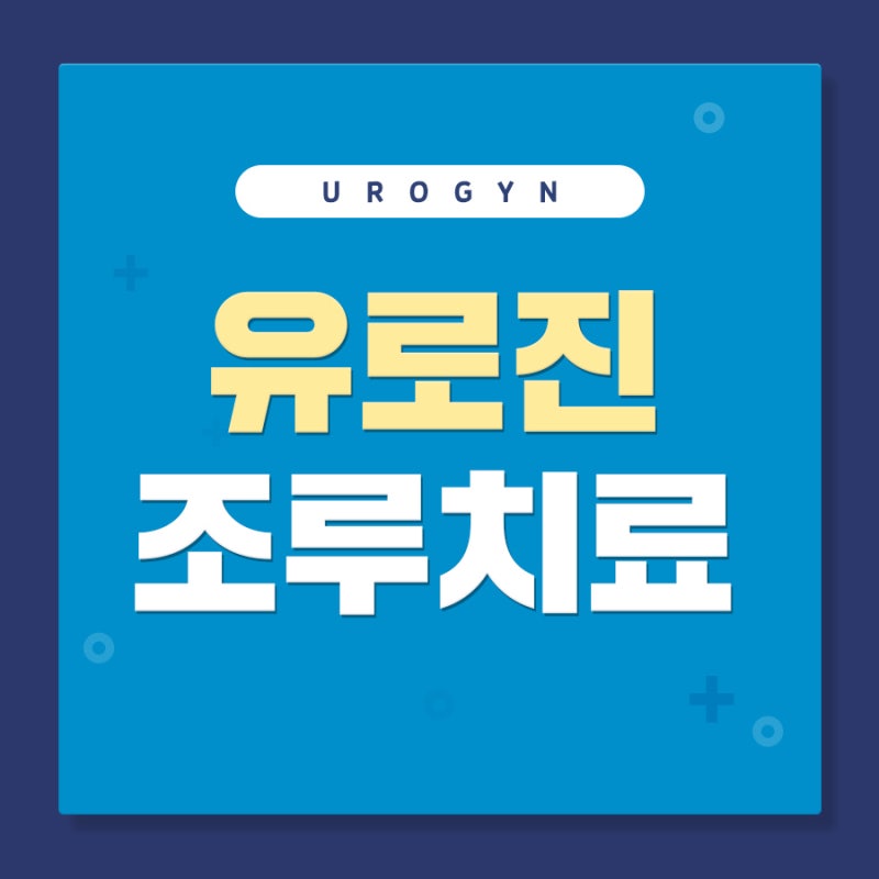 사정지연크림 바르면 정말로 시간이 길어질까요 : 네이버 블로그