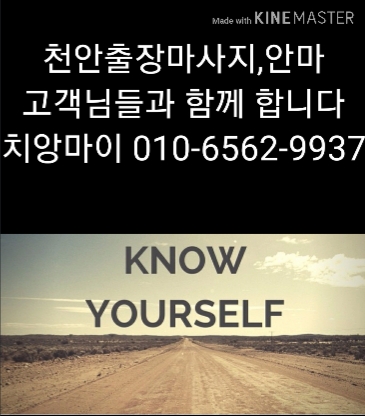  천안출장마사지(신뢰) c천안출장안마(사랑) c천안출장타이마사지(믿음) c치앙마이(최선)