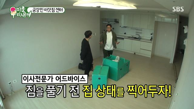  이사 시 주의사항 사회초년생 회사원 직장인 대학생을 위한 꿀팁
