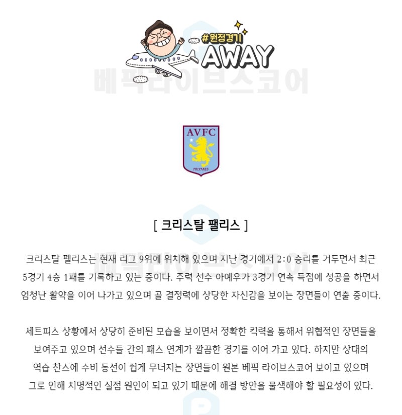 울버햄튼 본머스 스포츠분석