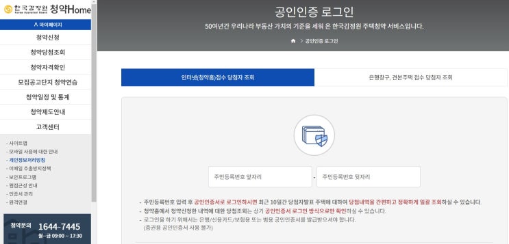 더샵 광교산 퍼스트파크 인터넷 한국감정원 청약홈에서 청약하기