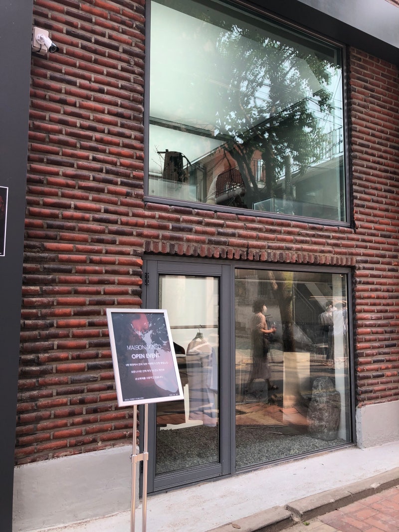 데님맛집 - 워싱이 매력적인 메종미네드 서울숲 아카이브 스토어 오픈 : 네이버 블로그 데님맛집 - 워싱이 매력적인 메종미네드 서울숲 아카이브 스토어 오픈 : 네이버 블로그