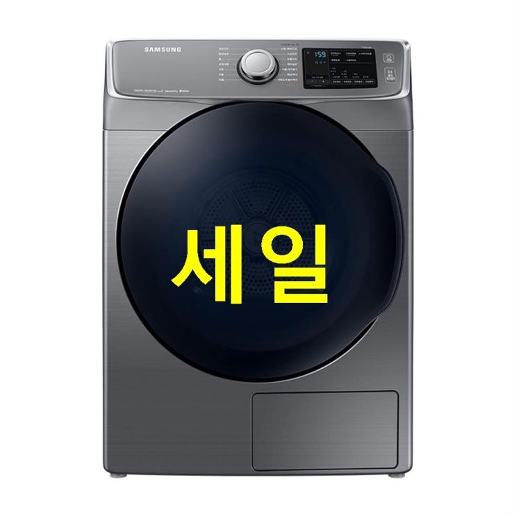 지금 세일 삼성전자 그랑데 건조기 DV14R8540KP 14kg ~ 가성비 훌륭