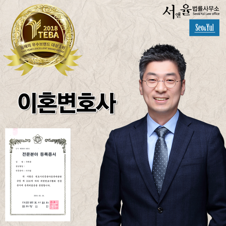  서초이혼변호사 심리적인 안정이 중요
