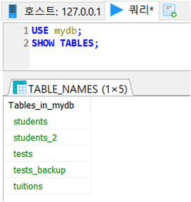 SQL 테이블 이름 변경 (RENAME TABLE)