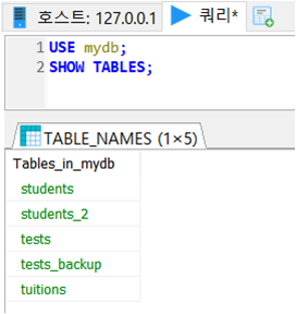  SQL 테이블 이름 변경 (RENAME TABLE)