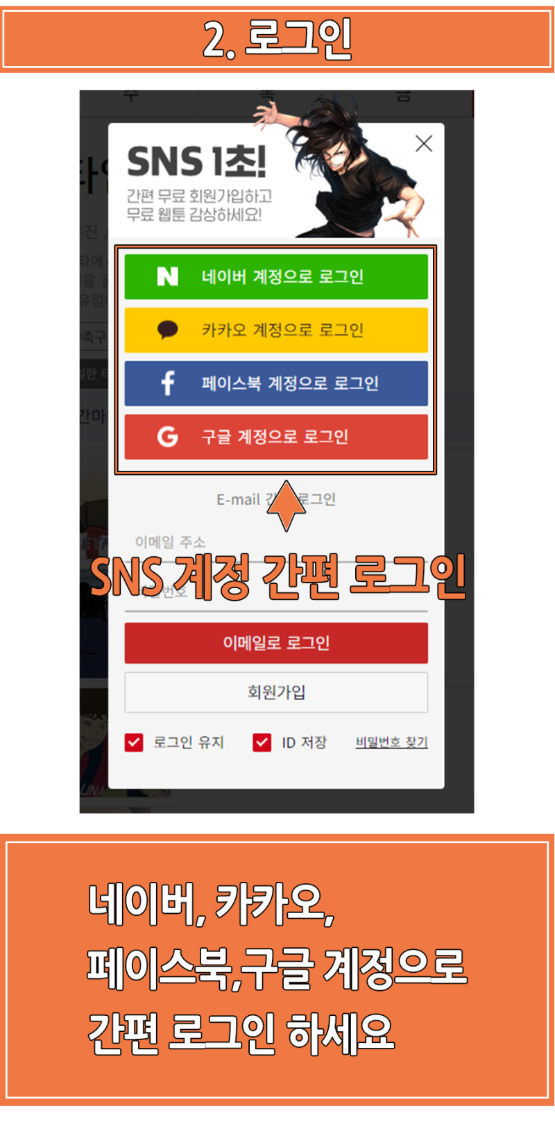 투믹스 쿠폰으로, 웹툰 감상 : 네이버 블로그