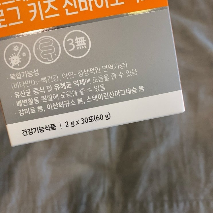 어린이비타민D 성장기를 위한 선택! 어린이비타민D 성장기를 위한 선택!