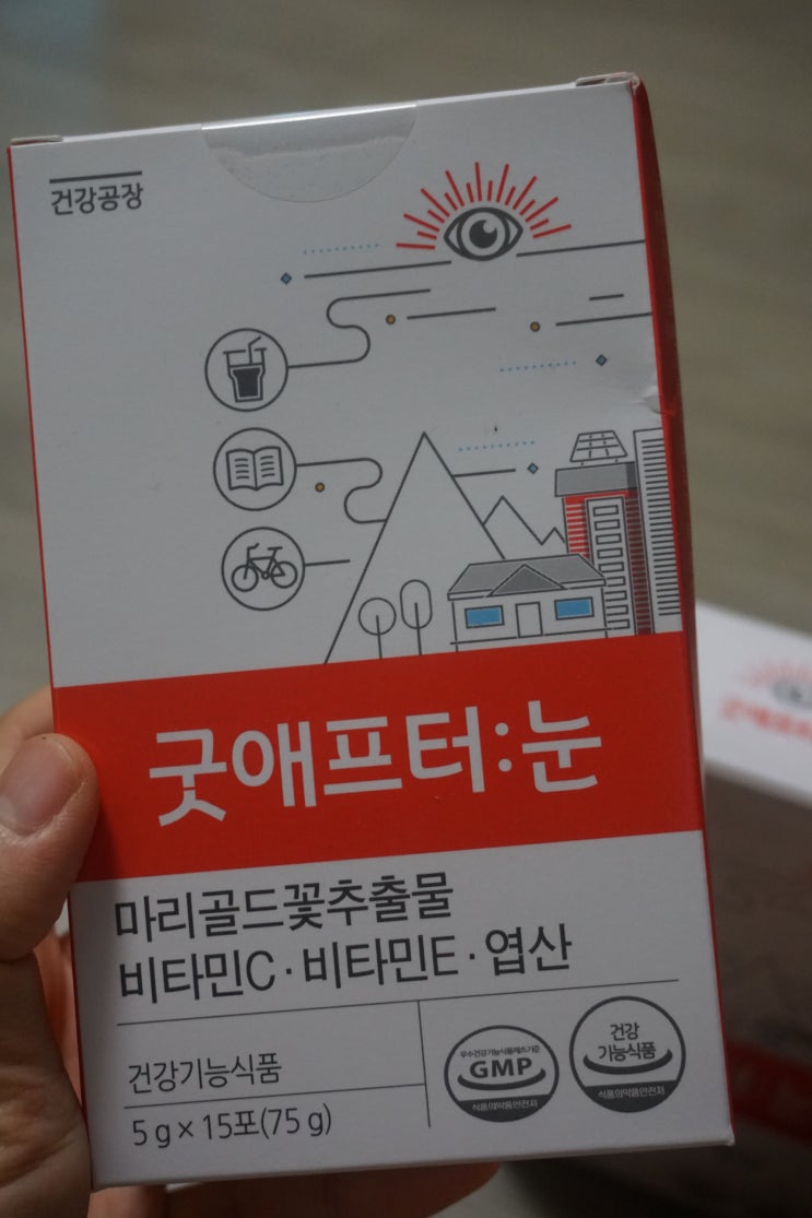  직장인 눈건강 마리골드 꽃 추출물 눈피로회복 건강공장 굿