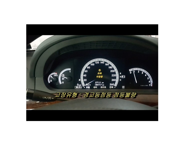  벤츠S500 좌측하향등 경고등점등 제논헤드라이트전구 교환, 부천 수입차벤츠BMW 제논헤드라이트 전구교환전문점 부영수퍼카