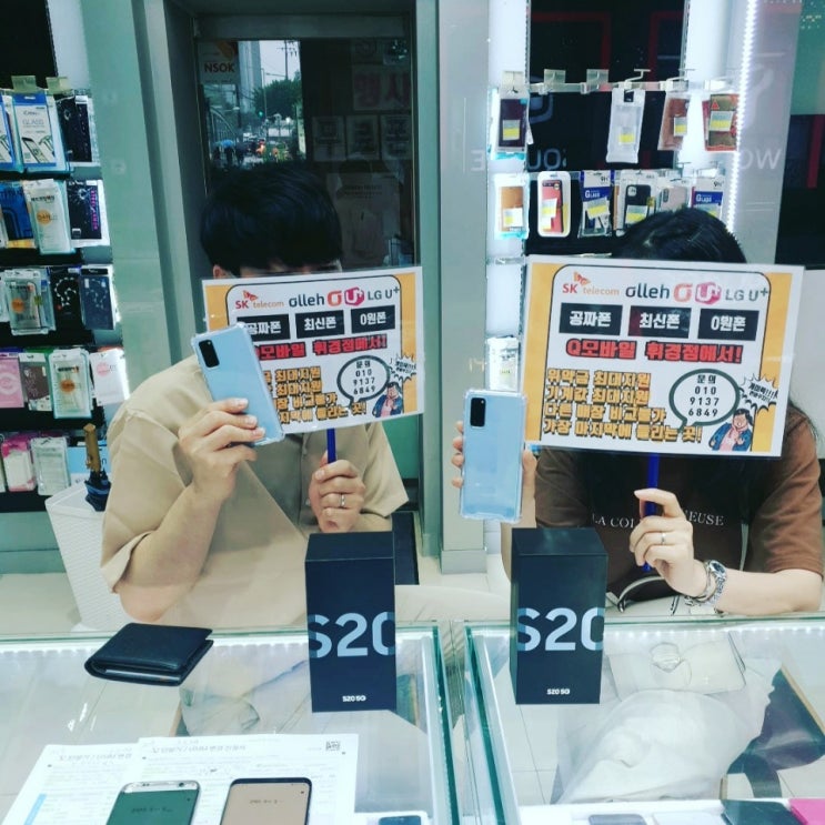 내방 갤럭시S20 SK기기변경 365일 할인! Q모바일 휘경점! 내방 갤럭시S20 SK기기변경 365일 할인! Q모바일 휘경점!