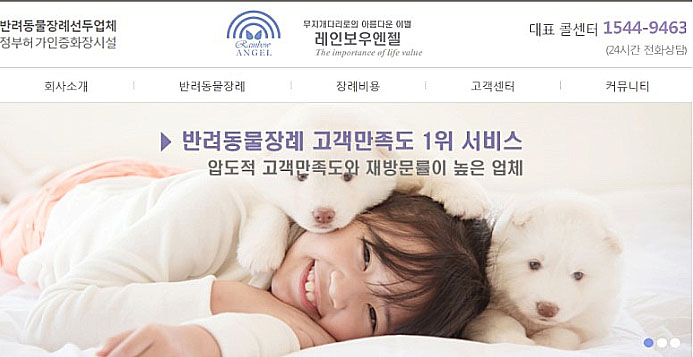  홈페이지