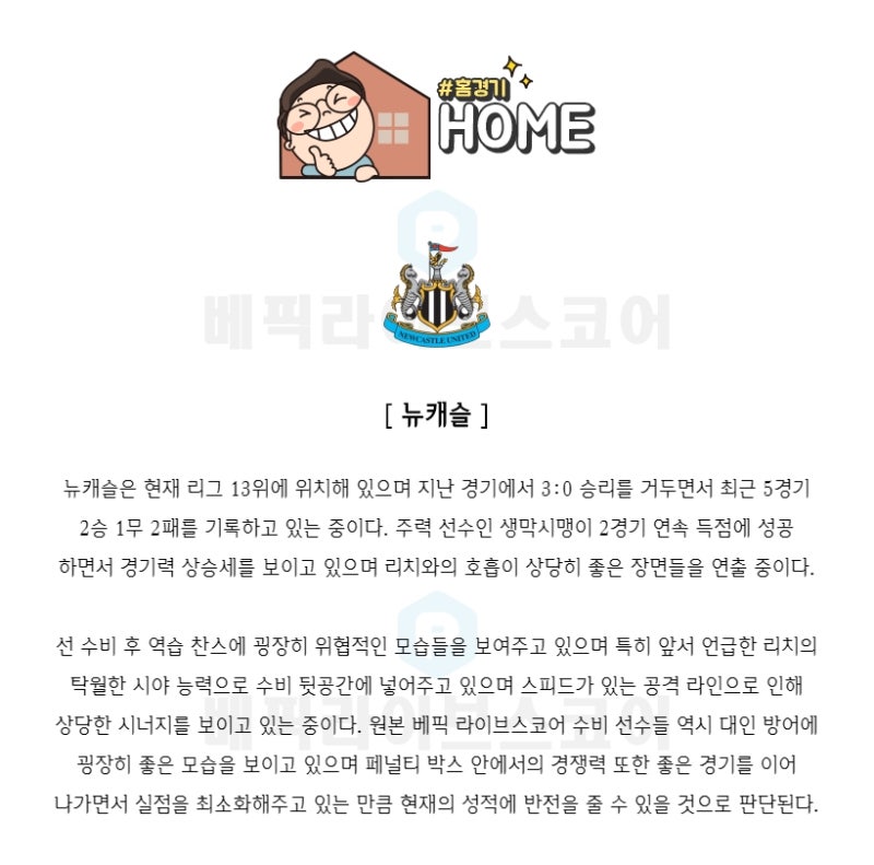 울버햄튼 본머스 스포츠분석