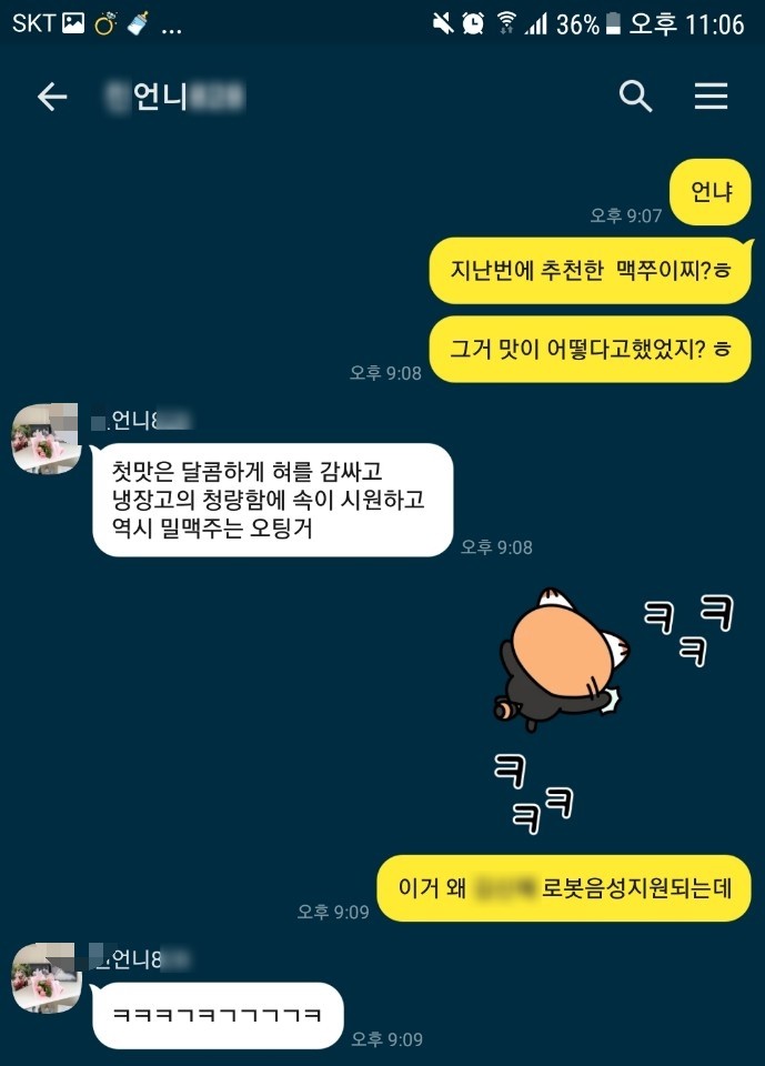  [코스트코] 그녀의 맥주 오팅거