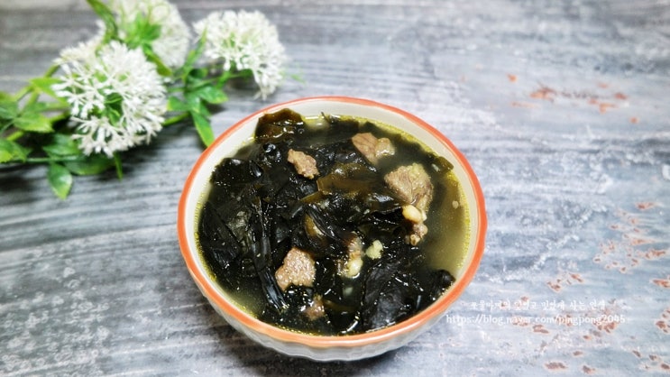  백종원 미역국 레시피 푹 끓여 더 맛있는 소고기미역국 황금레시피