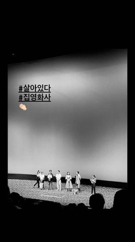 송혜교, 절친 유아인의 '살아있다' 시사회 참석→SNS 홍보 '찐우정 ing' 송혜교, 절친 유아인의 '살아있다' 시사회 참석→SNS 홍보 '찐우정 ing'