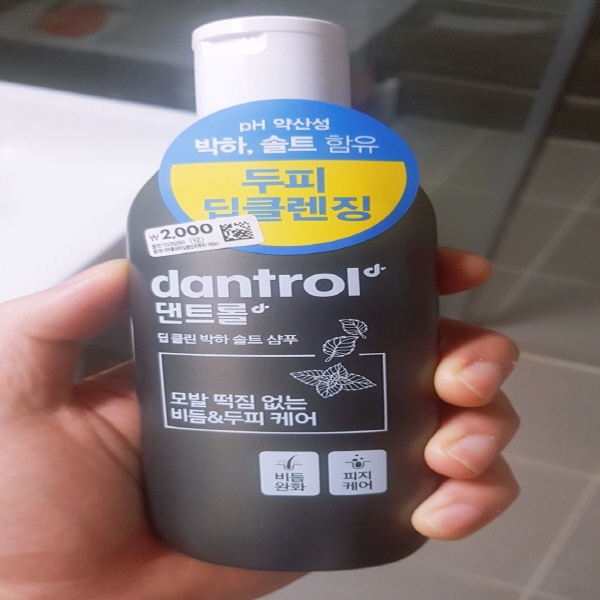  다이소 댄트롤 샴푸 딥클린 박하 솔트 리뷰