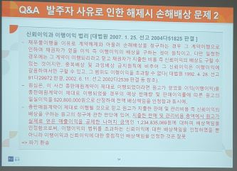  건설현장에서 발주자 사유로 인하여 계약해지가 되었을 경우, 손해배상 청구에 대하여 알아본다
