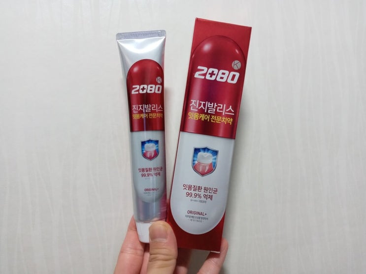  2080 진지발리스 오리지날 플러스 치약 성분 알아보기
