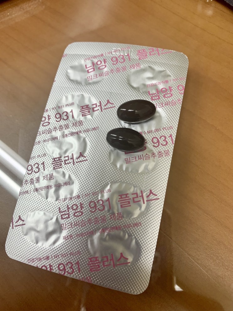  [남양931플러스] 밀크시슬 성분의 간기능 개선 건강식품....만성피로에 도움이 되기를....