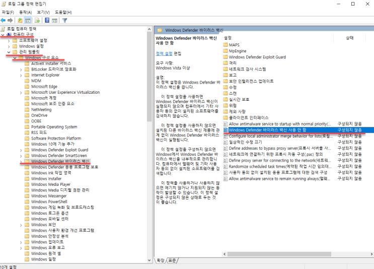  Windows10 디펜더 끄기