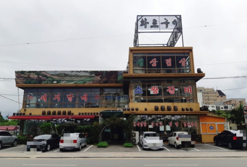 아산배방맛집 / 아산갈비 / 아산고기집 / 황토화로구이