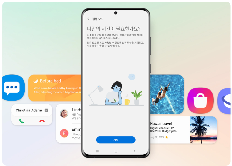  나의 집중력을 올려주는 갤럭시 꿀팁! 집중 모드와 앱 타이머를 알고 계시나요?