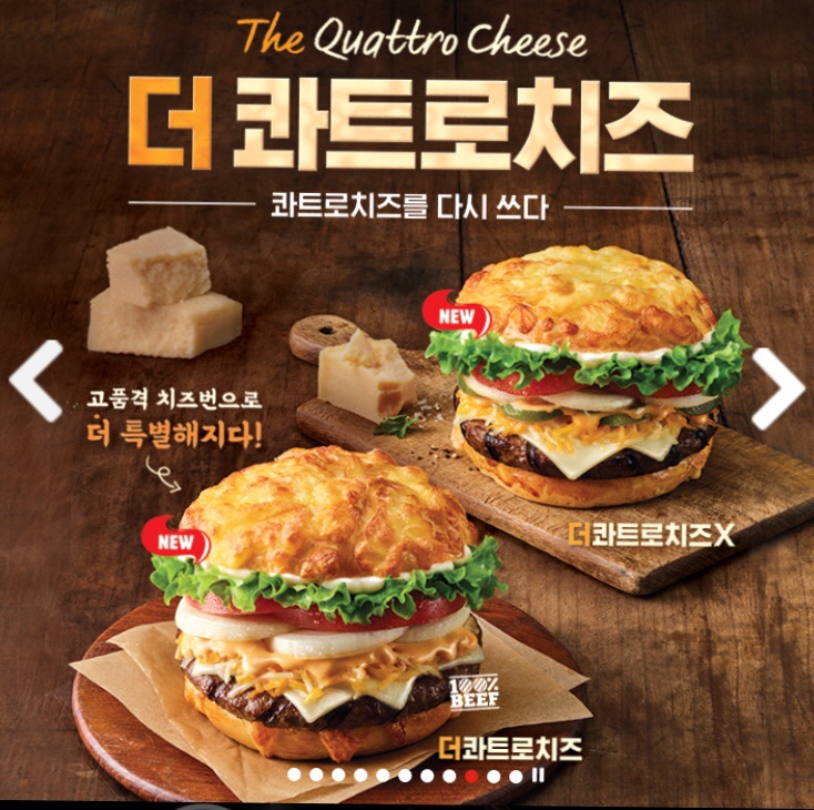 쾌적한 버거킹 서교동 사거리점/ 버거킹 더콰트로치즈X 후기