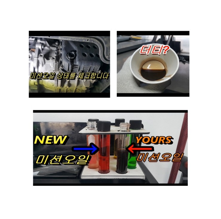  올뉴카니발 미션오일교환 섞임없이 남김없이 100%교환해 드렸습니다 ,부천 현대기아디젤차 합성오일디테일링교환전문점 부영수퍼카 