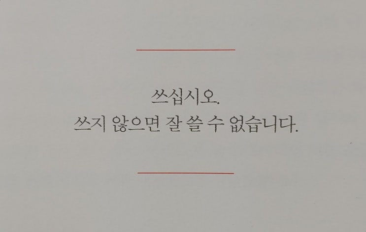  블로그 글 제목 짓기 어려우시죠? [카피책]