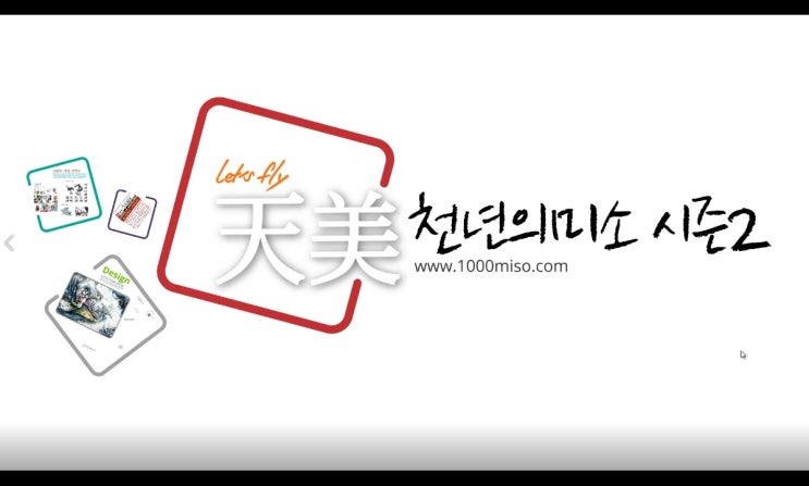  천년의 미소 미술학원의 실기는 다릅니다~! 천년의미소 시즌2 영상보고 가실께요!