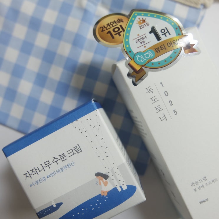  화해1등 역시나 좋다, 라운드랩 독도토너 자작나무수분크림 :-)