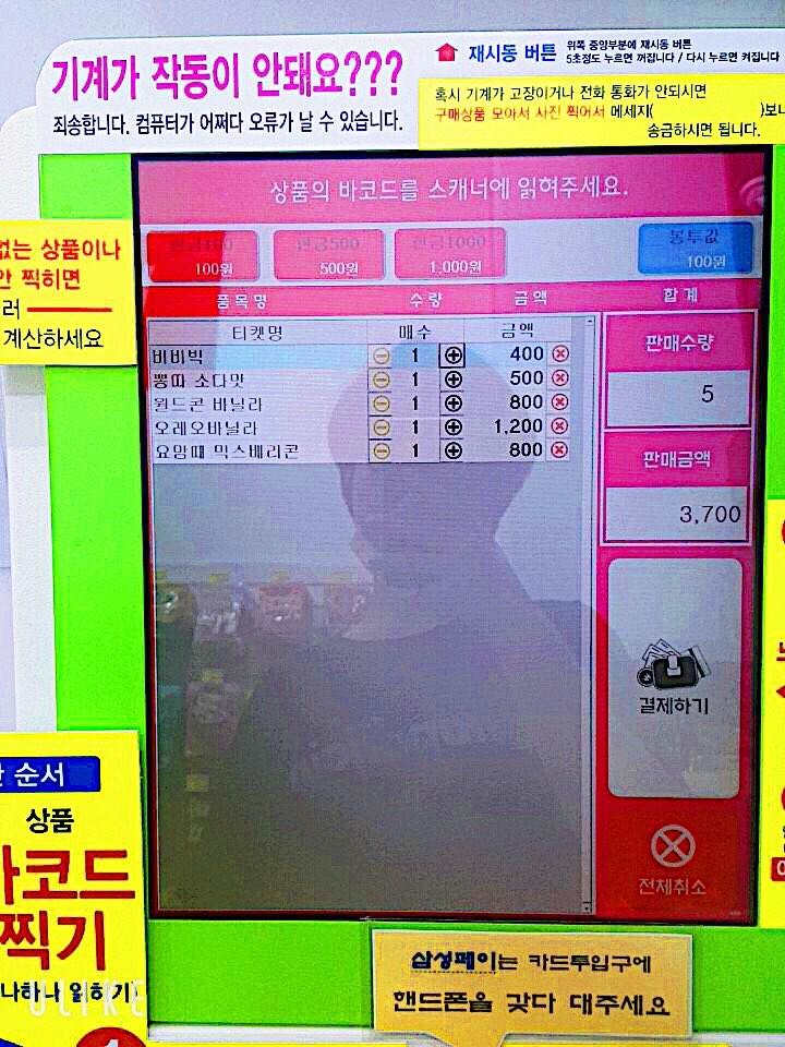  상현역 아이스크림 세계과자할인점 군것질거리들 추천