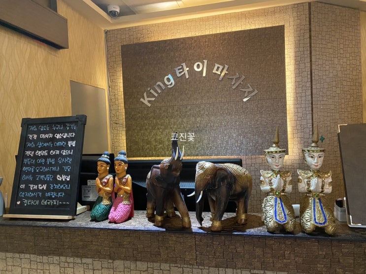  [부천마사지] 킹타이 부천점 타이마사지 받고 힐링