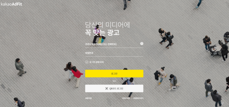  디지털 노마드 #2. 티스토리 (다음&카카오 AdFit 설정하기)