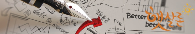  햇살론 완전정복(보증보험료)