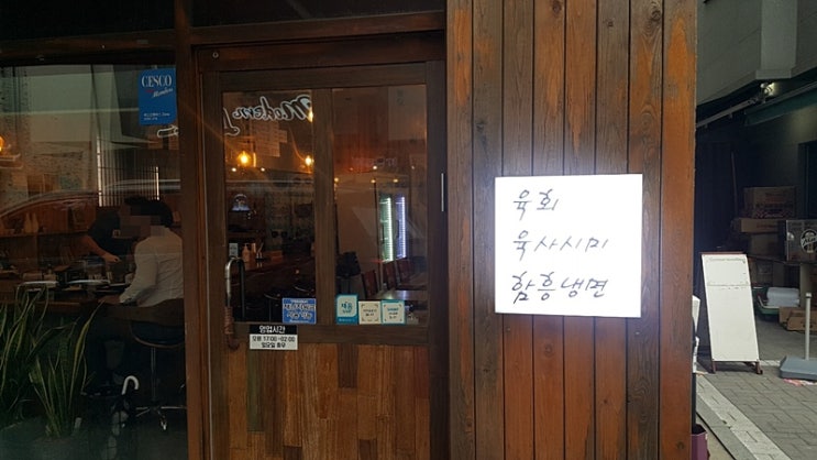 김포 한강신도시 맛집! 육사시미 너무 잘하는 하르육회