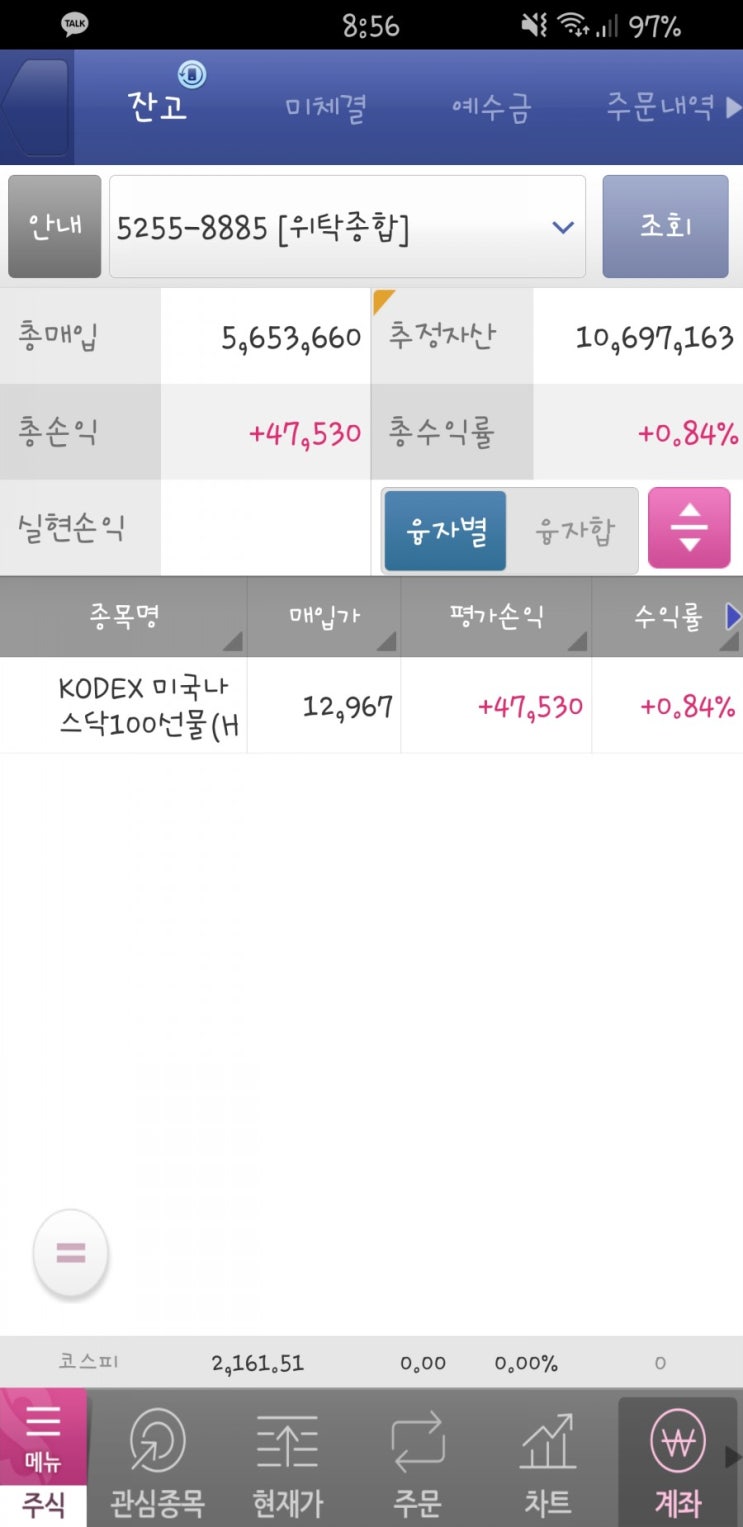  6월 24일 수요일 - 홀딩