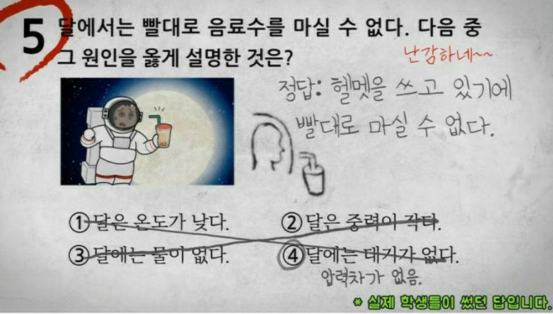 펌글:유머] 시험지의 재미있는 답 : 네이버 블로그