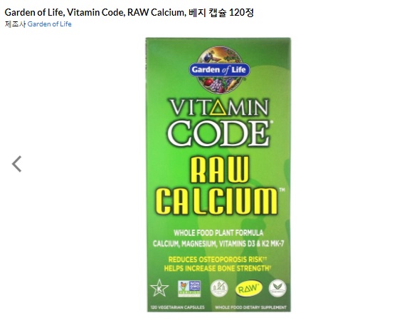  뼈를 튼튼하게 해주는 칼슘 영양제 효능 부작용, 비타민D/마그네슘/아연/비타민K 칼슘 흡수 촉진