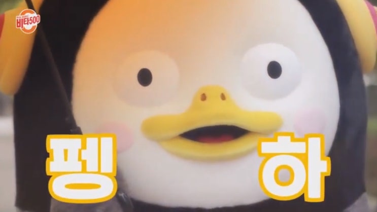  펭수 보조배터리 파는 곳 펭수 굿즈
