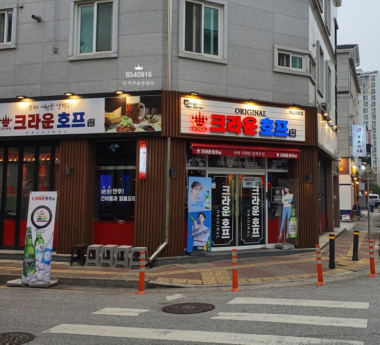 [익산 모현동] 수원 왕갈비 치킨 맛집 : 크라운 호프